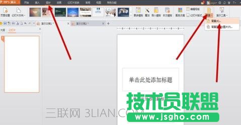 怎么用ppt制作海報(bào)