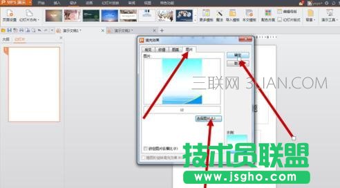 怎么用ppt制作海報(bào)