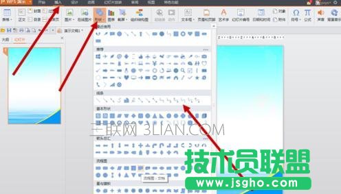 怎么用ppt制作海報(bào)