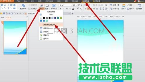 怎么用ppt制作海報(bào)