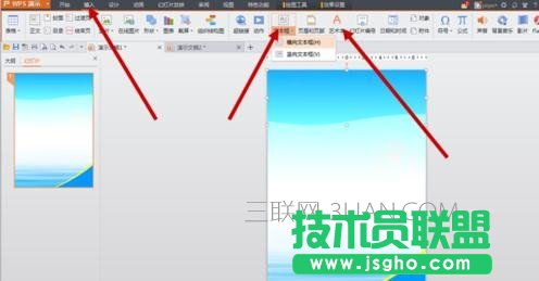 怎么用ppt制作海報(bào)