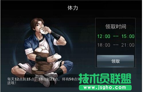 拳皇體力
