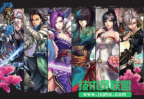 魔天記OL