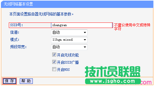 如何設(shè)置聯(lián)普TL-WR845N路由器名稱和無線密碼 三聯(lián)
