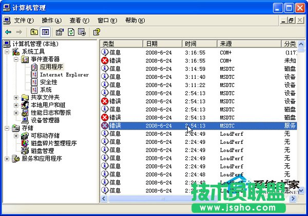 分析WinXP iis出現(xiàn)server application error原因(1)