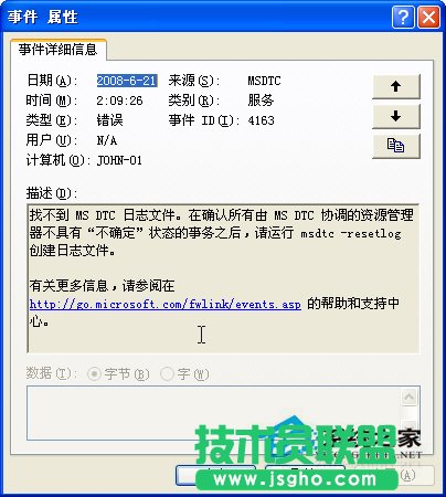 分析WinXP iis出現(xiàn)server application error原因(2)