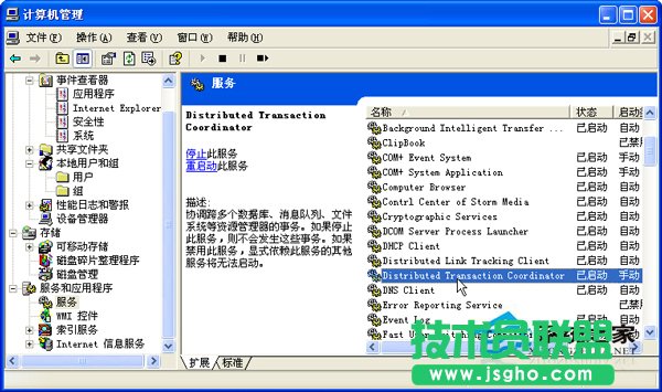 分析WinXP iis出現(xiàn)server application error原因(3)