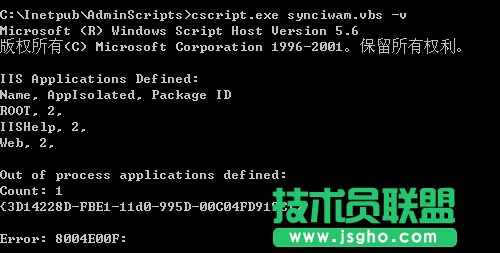 分析WinXP iis出現(xiàn)server application error原因(12)