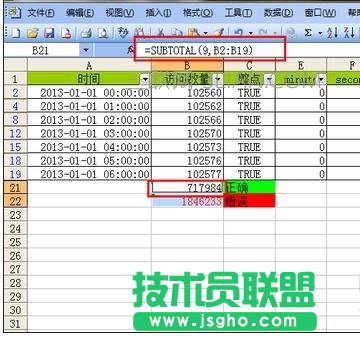 excel如何篩選時(shí)間