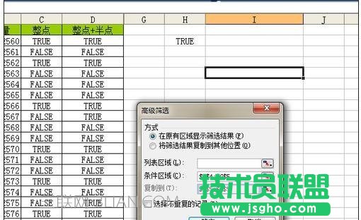 excel如何篩選時(shí)間