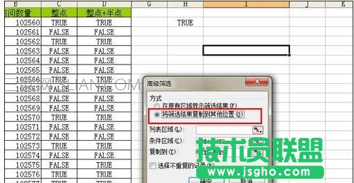 excel如何篩選時(shí)間