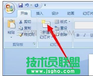 新手如何做ppt詳細(xì)步驟