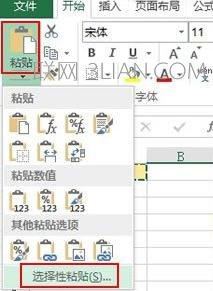 Excel復制粘貼時怎么保持格式