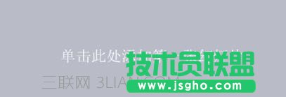 ppt中如何查閱段落數(shù)和字?jǐn)?shù) 三聯(lián)