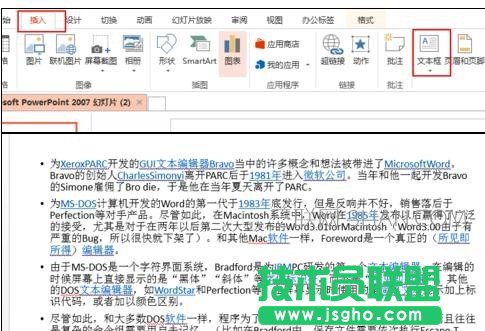 如何在ppt中查閱段落數(shù)和字?jǐn)?shù)