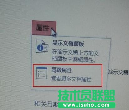 如何在ppt中查閱段落數(shù)和字?jǐn)?shù)