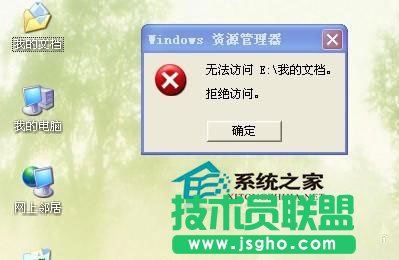 電腦技巧之WinXP系統(tǒng)下我的文檔打不開