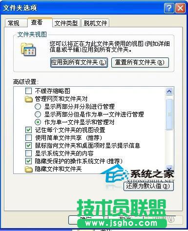 電腦技巧之WinXP系統(tǒng)下我的文檔打不開(1)