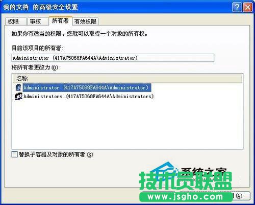 電腦技巧之WinXP系統(tǒng)下我的文檔打不開(3)