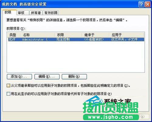 電腦技巧之WinXP系統(tǒng)下我的文檔打不開(5)