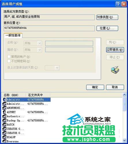 電腦技巧之WinXP系統(tǒng)下我的文檔打不開(7)