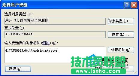 電腦技巧之WinXP系統(tǒng)下我的文檔打不開(8)