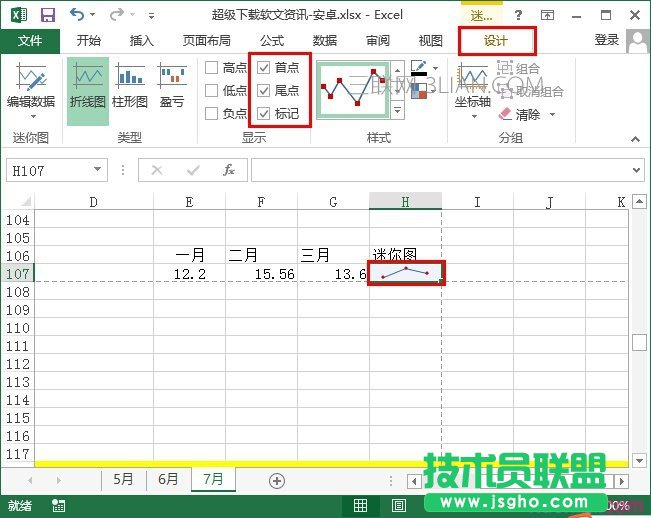 excel怎么插入迷你圖 三聯(lián)