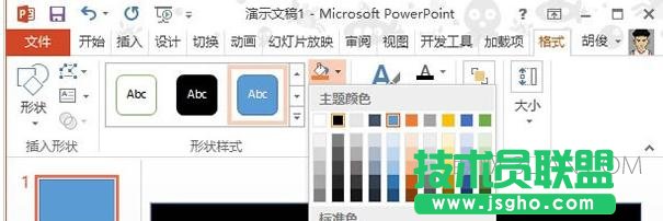 PPT怎么設置字體中空 三聯(lián)