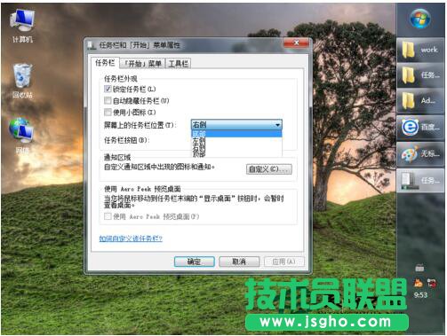 WinXP任務(wù)欄在右邊要怎么設(shè)置回原來狀態(tài)(7)