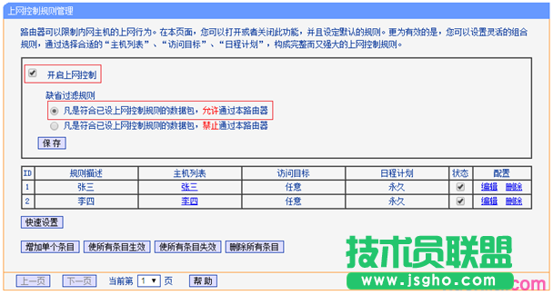 tp路由器橋接成功無法上網(wǎng)怎么辦