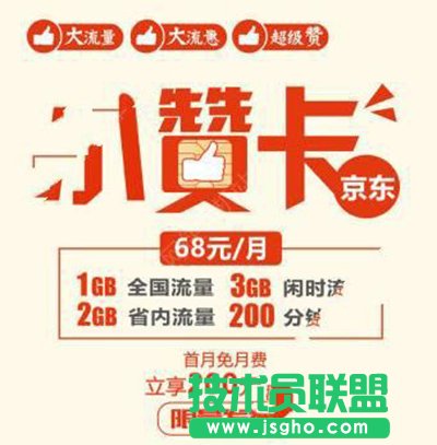 京東小贊卡怎么升級(jí)成京東大贊卡  三聯(lián)