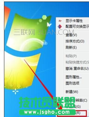 電腦死機后自己的Win7主題變成經典模式怎么解決 三聯(lián)