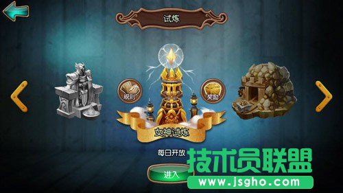 女神聯(lián)盟女神試煉