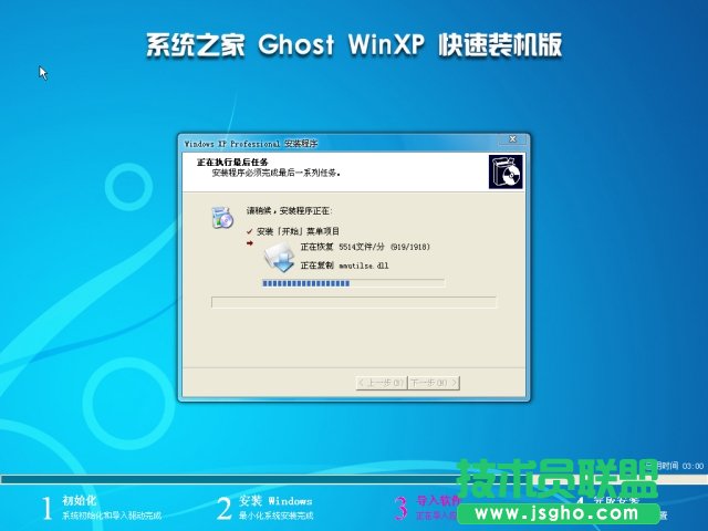 使用新蘿卜家園WinXP系統(tǒng)sp3專業(yè)版應(yīng)注意哪些事項？(2)