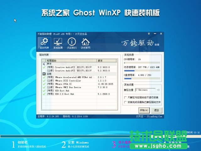 使用新蘿卜家園WinXP系統(tǒng)sp3專業(yè)版應(yīng)注意哪些事項？(3)