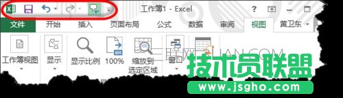 excel快捷鍵設(shè)置教程 三聯(lián)