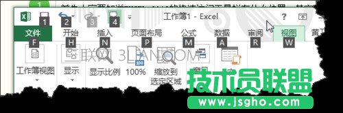 excel 2013中如何給常用功能添加快捷鍵？