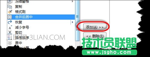 excel 2013中如何給常用功能添加快捷鍵？