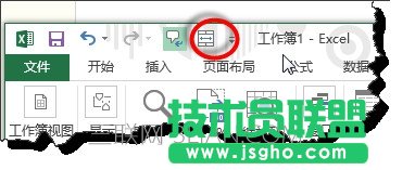 excel 2013中如何給常用功能添加快捷鍵？