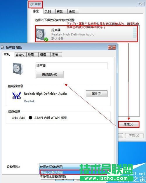 電腦插上耳機還是有外音怎么解決 三聯(lián)