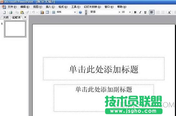 如何使用ppt制作電子相冊(cè) 三聯(lián)