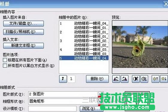 如何使用ppt制作電子相冊(cè)