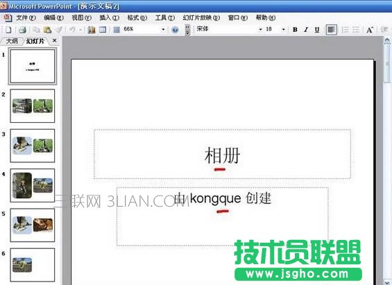 如何使用ppt制作電子相冊(cè)
