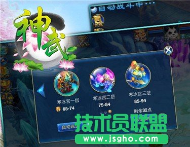 《神武》手游子女門派選擇攻略 什么門派適合你的子女