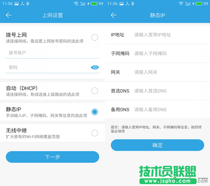 魅族路由器,路由外網(wǎng)怎么打開,魅族路由基礎(chǔ)操作教程