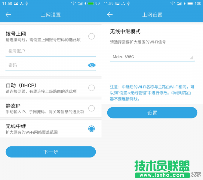 魅族路由器,路由外網(wǎng)怎么打開,魅族路由基礎(chǔ)操作教程