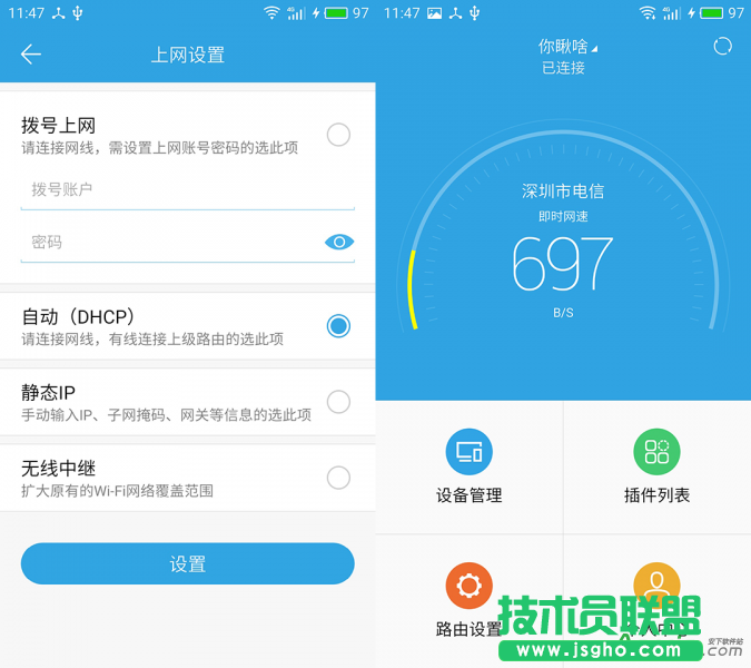 魅族路由器,路由外網(wǎng)怎么打開,魅族路由基礎(chǔ)操作教程