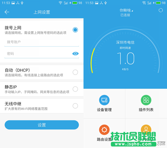 魅族路由器,路由外網(wǎng)怎么打開,魅族路由基礎(chǔ)操作教程
