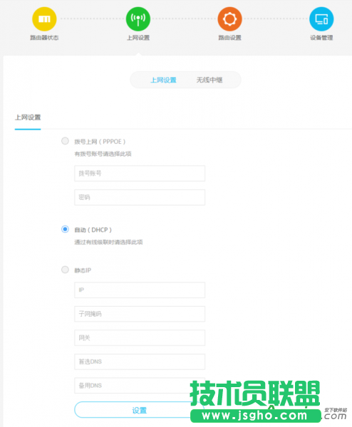 魅族路由器,路由外網(wǎng)怎么打開,魅族路由基礎(chǔ)操作教程
