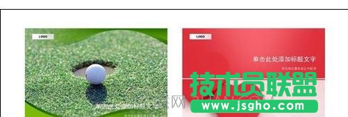 怎樣做好ppt 三聯(lián)